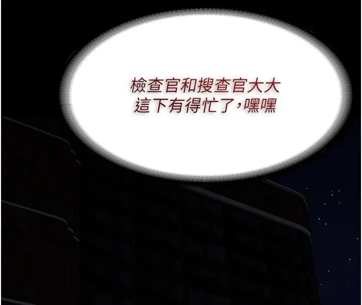 漫画《痴汉成瘾》第111话第133张图