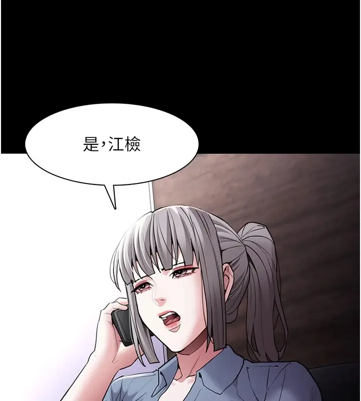 漫画《痴汉成瘾》第111话第135张图