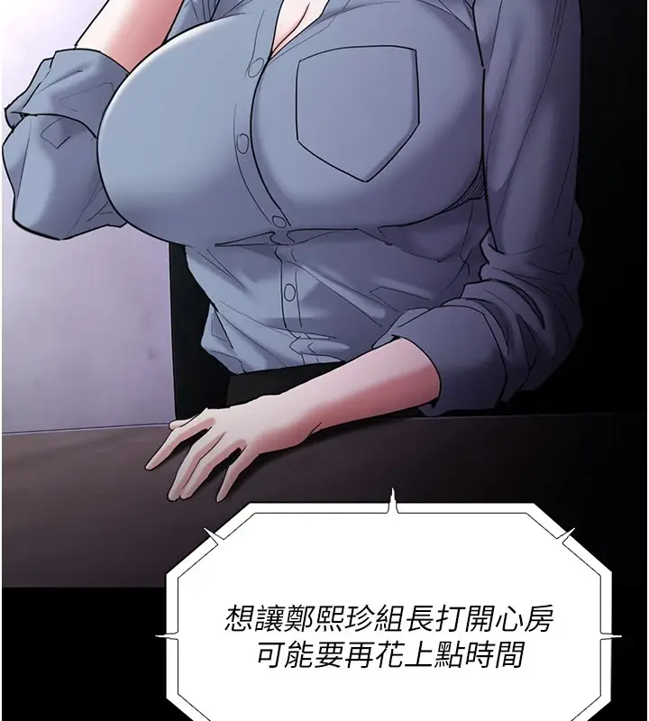 漫画《痴汉成瘾》第111话第136张图