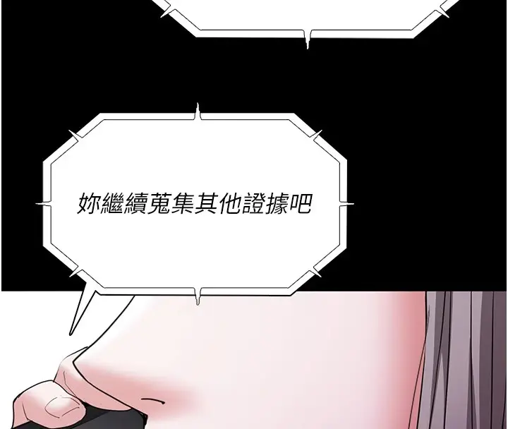 漫画《痴汉成瘾》第111话第137张图