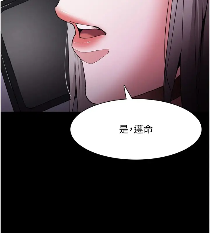 漫画《痴汉成瘾》第111话第138张图