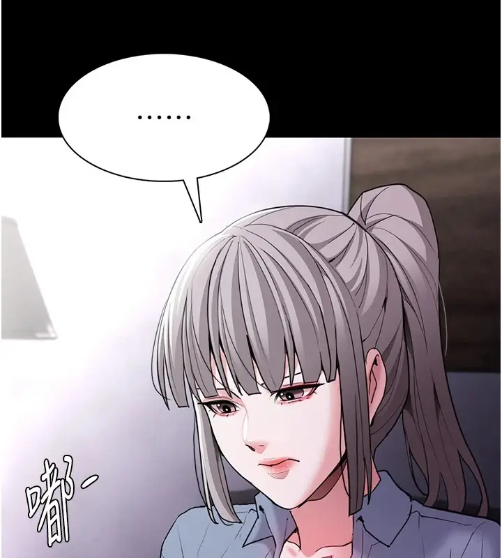 漫画《痴汉成瘾》第111话第139张图