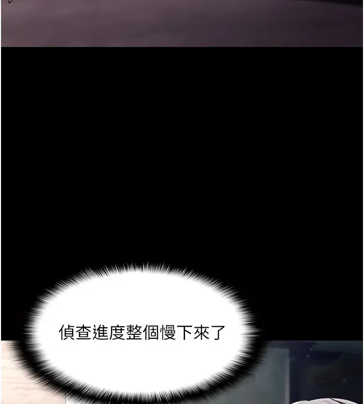 漫画《痴汉成瘾》第111话第143张图