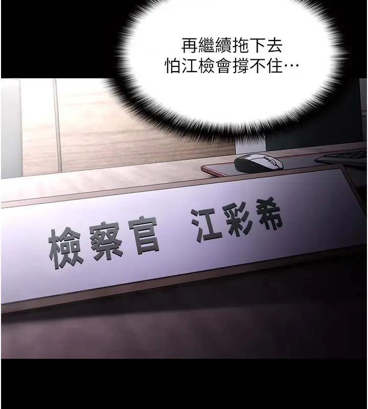 漫画《痴汉成瘾》第111话第146张图