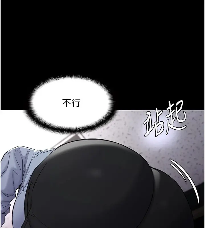 漫画《痴汉成瘾》第111话第147张图