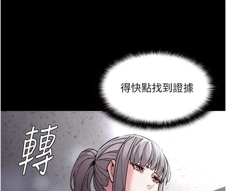 漫画《痴汉成瘾》第111话第149张图