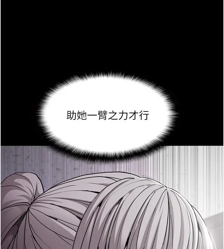 漫画《痴汉成瘾》第111话第152张图