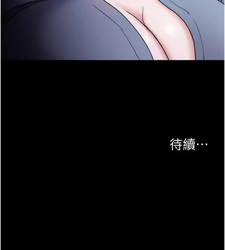 漫画《痴汉成瘾》第111话第154张图