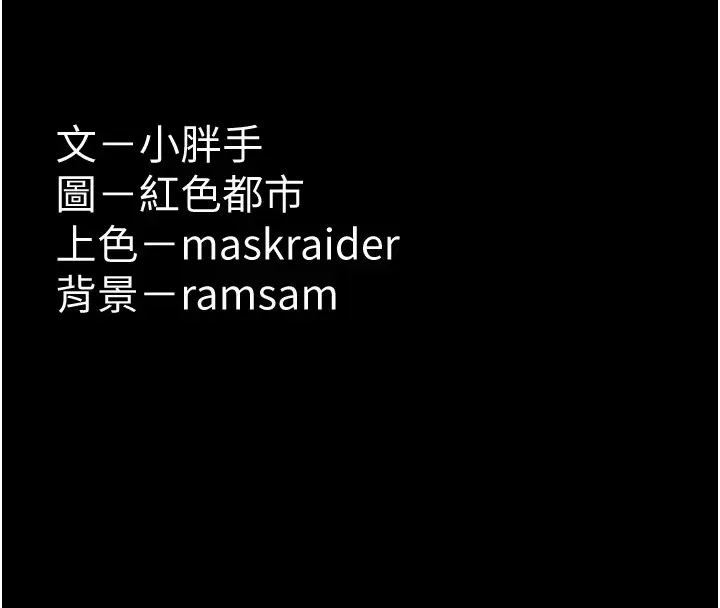 漫画《痴汉成瘾》第111话第155张图