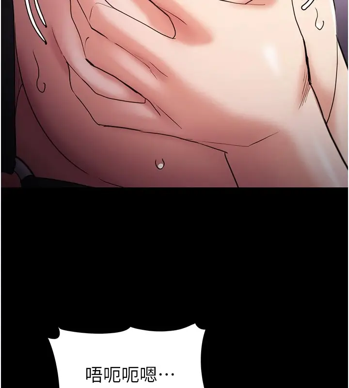 漫画《痴汉成瘾》第111话第18张图