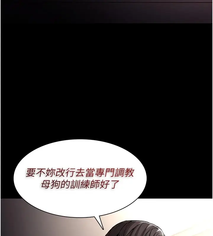 漫画《痴汉成瘾》第111话第24张图