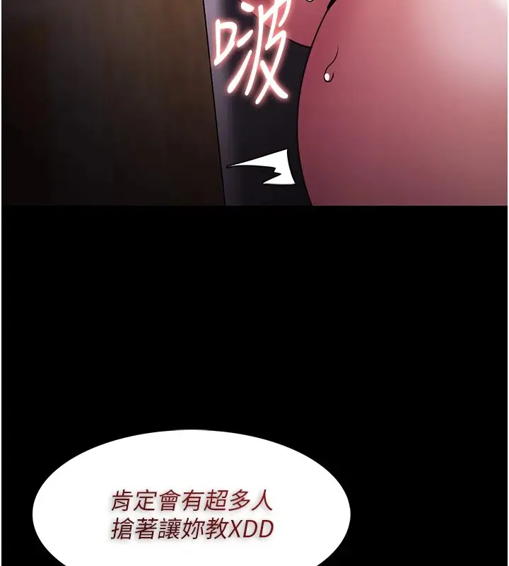 漫画《痴汉成瘾》第111话第28张图