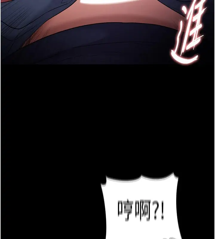 漫画《痴汉成瘾》第111话第30张图