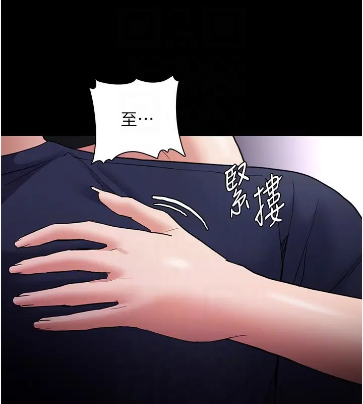 漫画《痴汉成瘾》第111话第34张图