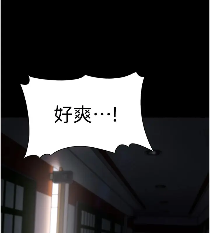 漫画《痴汉成瘾》第111话第38张图