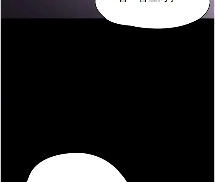漫画《痴汉成瘾》第111话第4张图