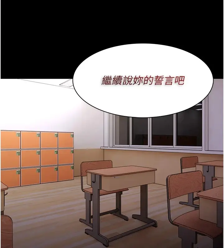 漫画《痴汉成瘾》第111话第40张图