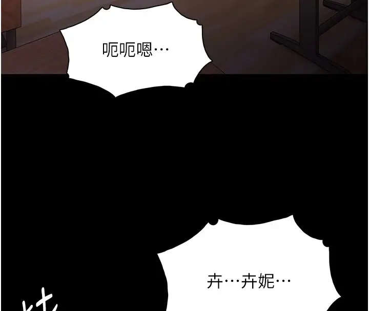漫画《痴汉成瘾》第111话第41张图
