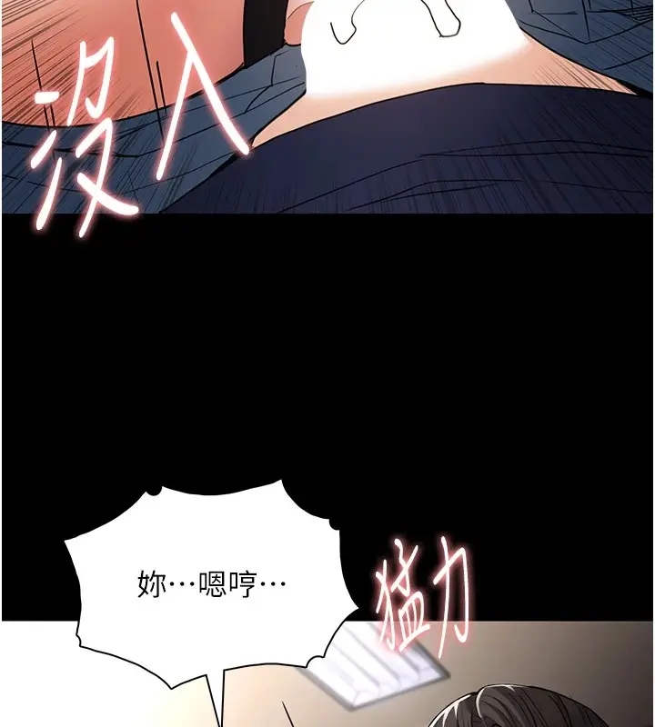 漫画《痴汉成瘾》第111话第47张图