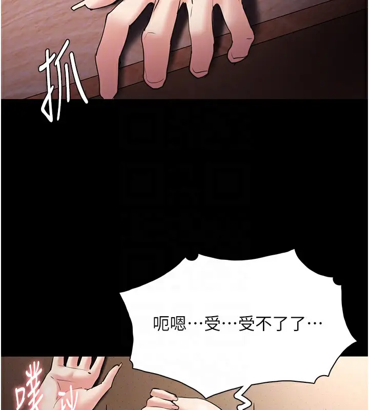漫画《痴汉成瘾》第111话第51张图