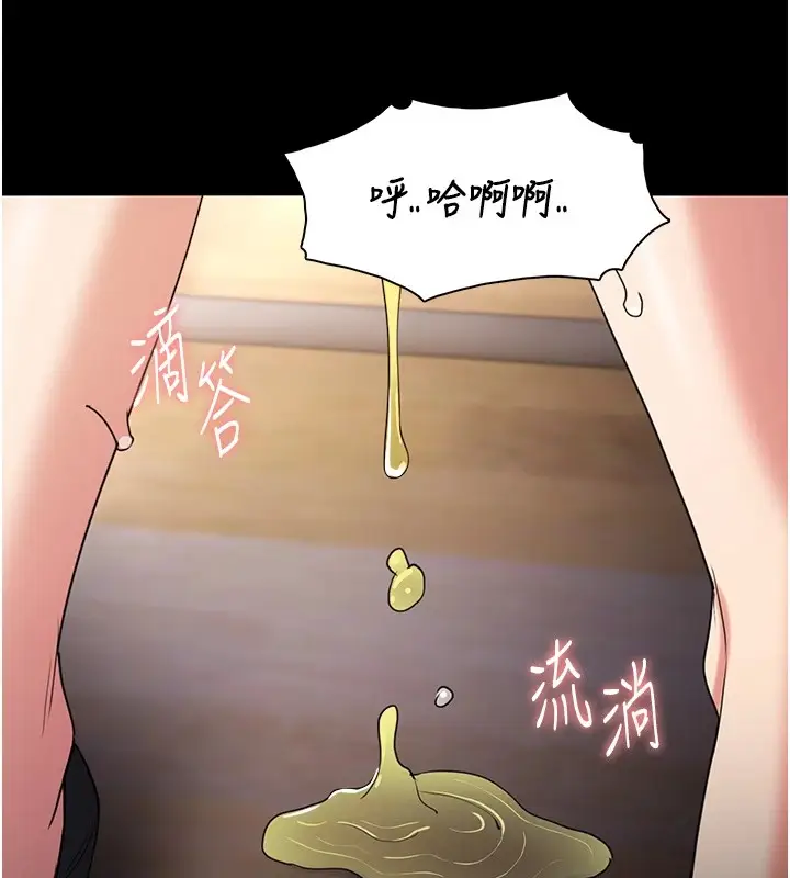 漫画《痴汉成瘾》第111话第56张图