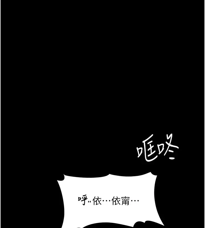 漫画《痴汉成瘾》第111话第58张图