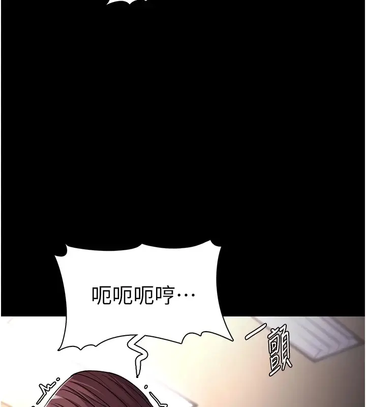漫画《痴汉成瘾》第111话第59张图