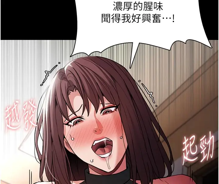 漫画《痴汉成瘾》第111话第65张图