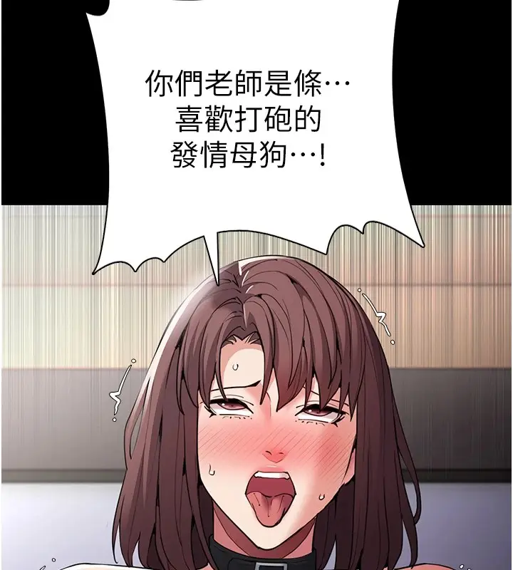 漫画《痴汉成瘾》第111话第7张图