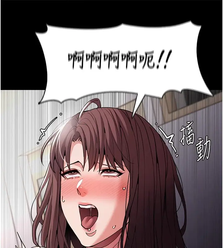 漫画《痴汉成瘾》第111话第70张图