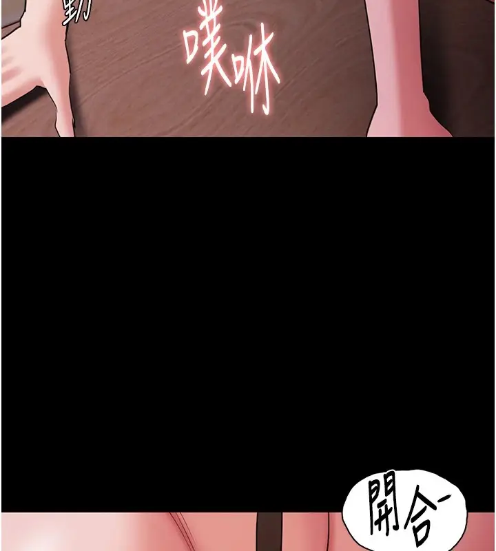 漫画《痴汉成瘾》第111话第72张图