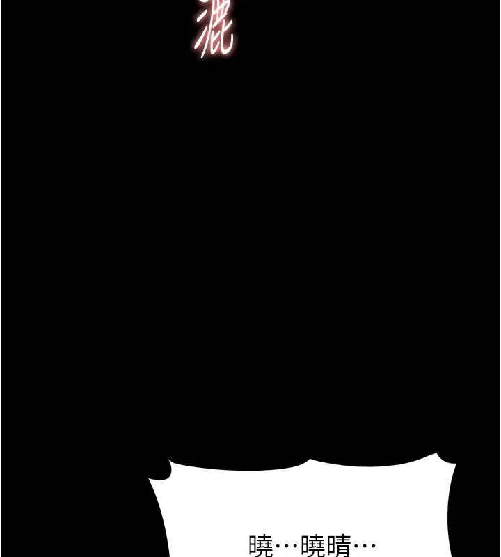 漫画《痴汉成瘾》第111话第74张图