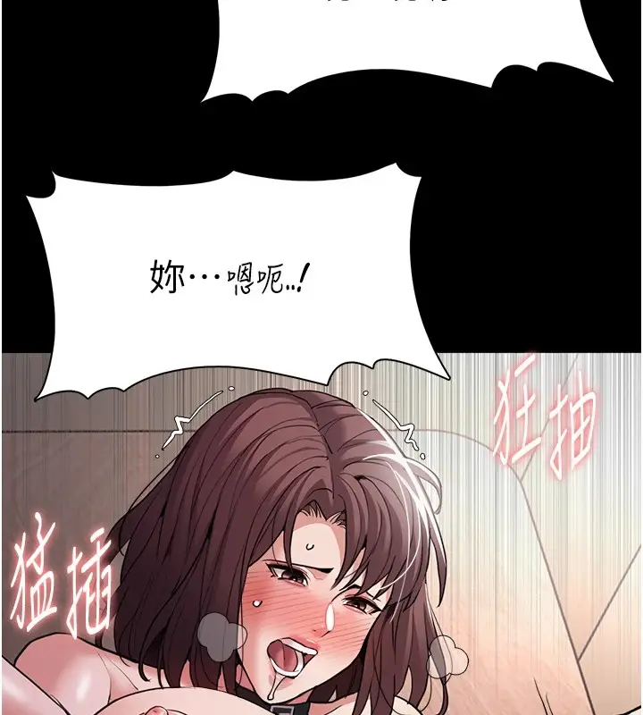 漫画《痴汉成瘾》第111话第75张图
