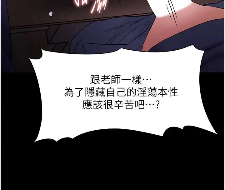 漫画《痴汉成瘾》第111话第77张图