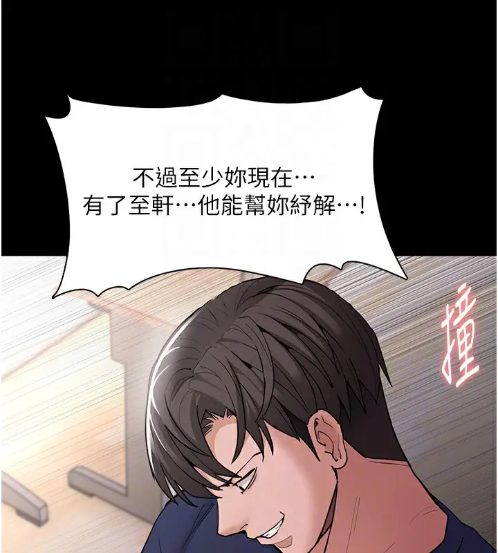 漫画《痴汉成瘾》第111话第78张图