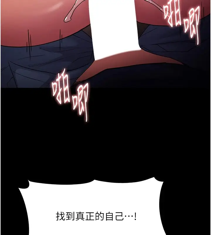 漫画《痴汉成瘾》第111话第82张图