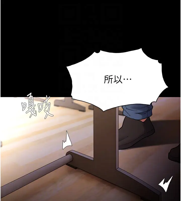 漫画《痴汉成瘾》第111话第85张图