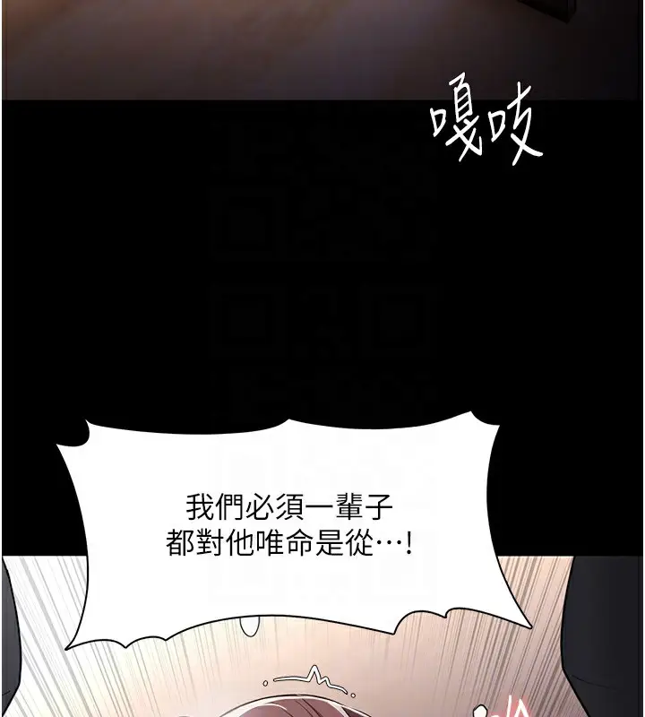 漫画《痴汉成瘾》第111话第86张图