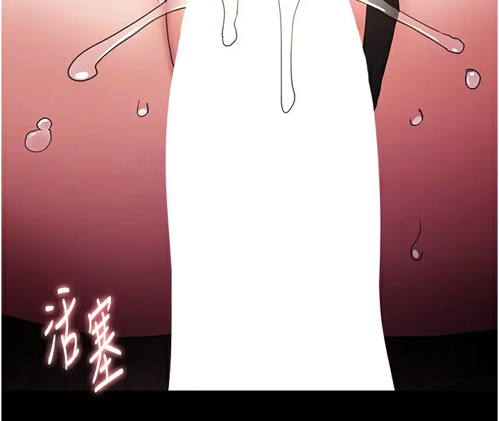 漫画《痴汉成瘾》第111话第88张图