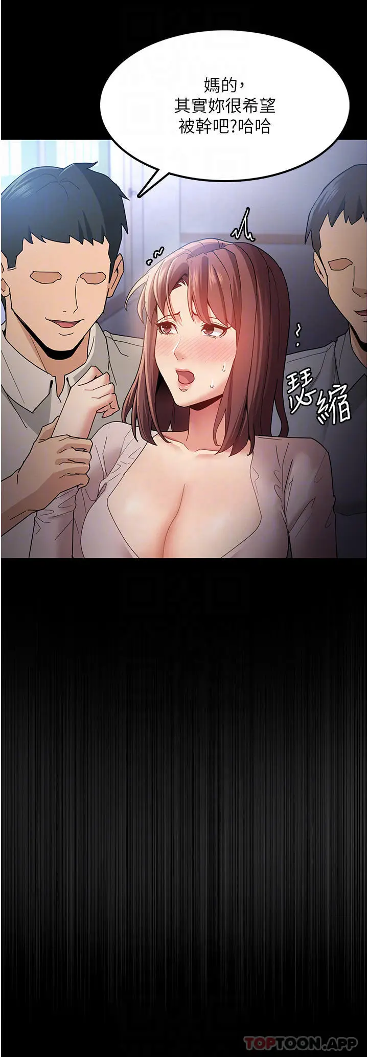 漫画《痴汉成瘾》第12话第16张图