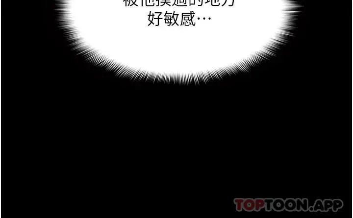 漫画《痴汉成瘾》第12话第25张图
