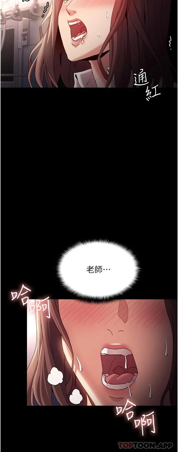 漫画《痴汉成瘾》第12话第28张图