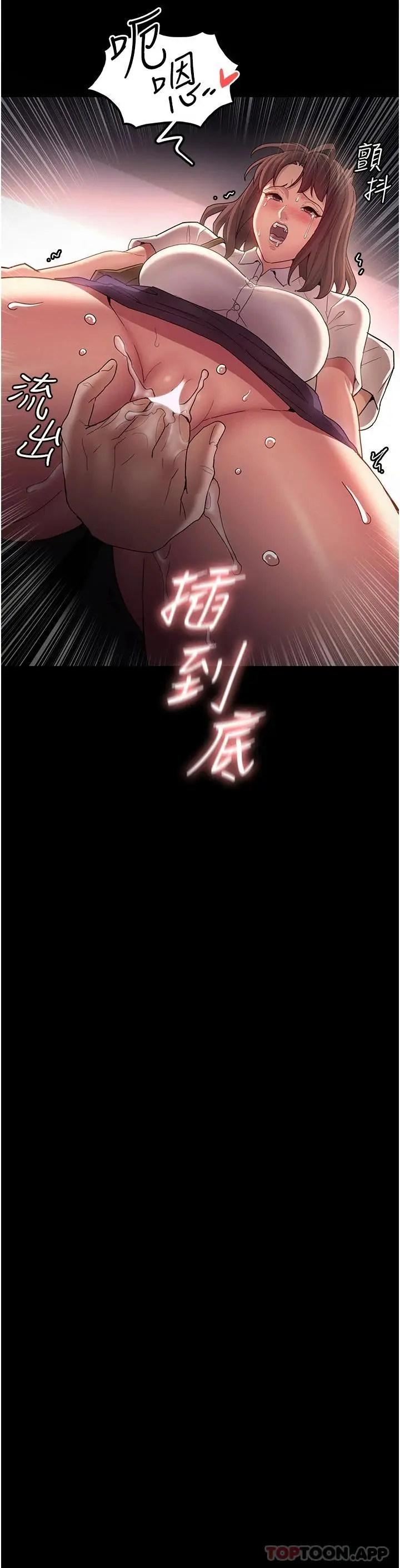 漫画《痴汉成瘾》第12话第31张图