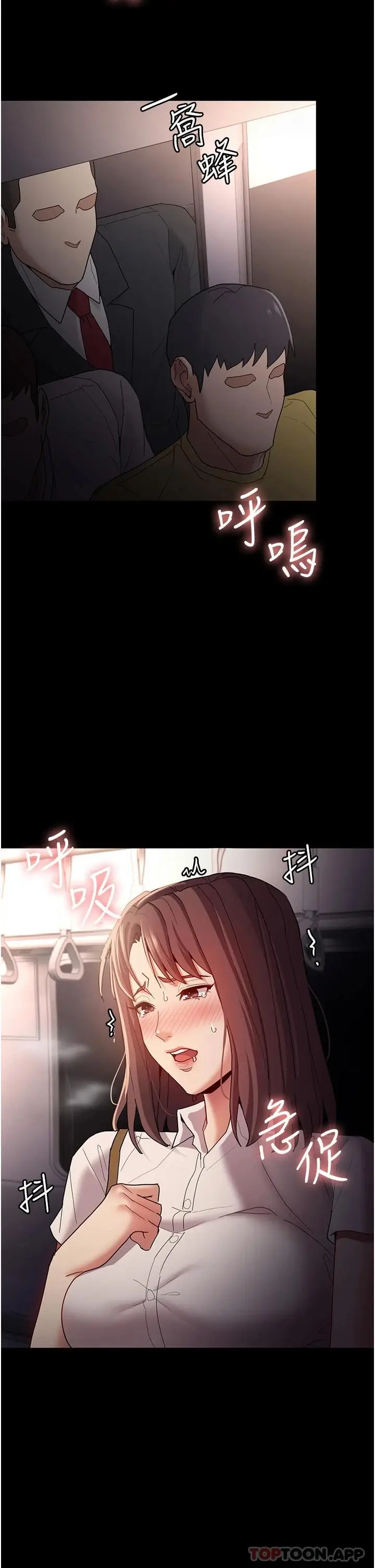 漫画《痴汉成瘾》第12话第33张图