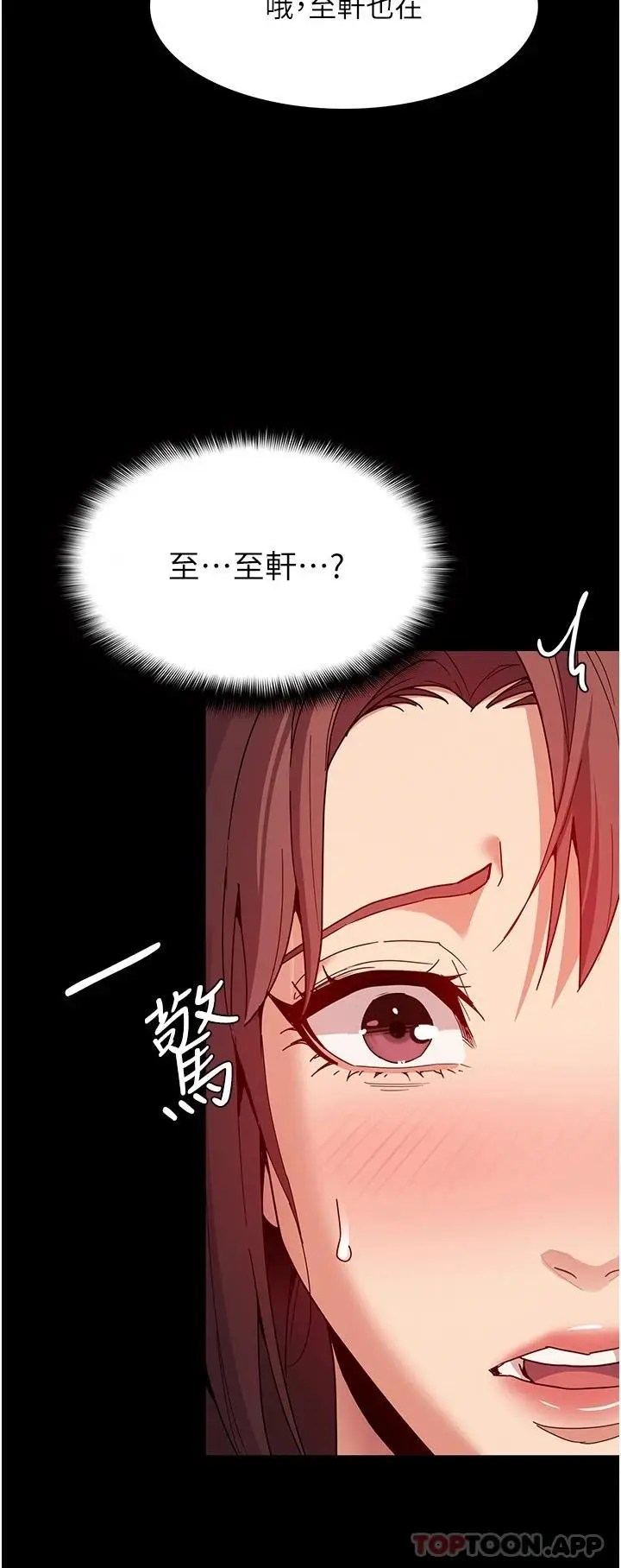 漫画《痴汉成瘾》第12话第37张图