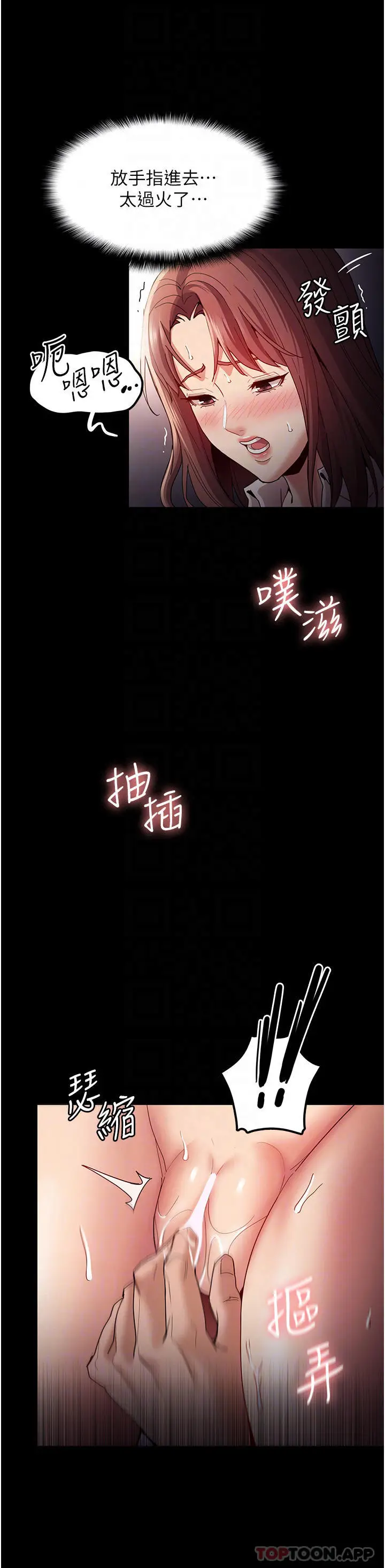 漫画《痴汉成瘾》第12话第4张图