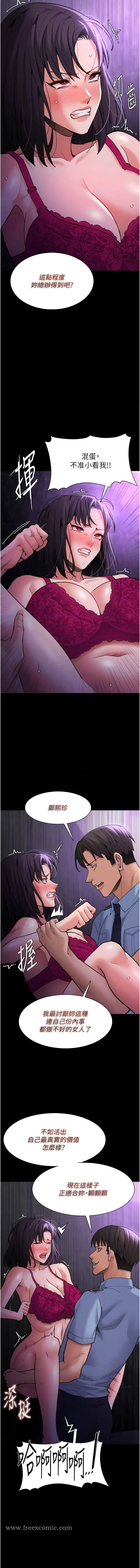 漫画《痴汉成瘾》第61话第11张图