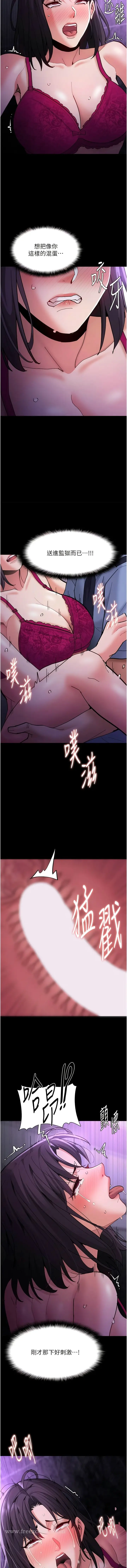 漫画《痴汉成瘾》第61话第13张图