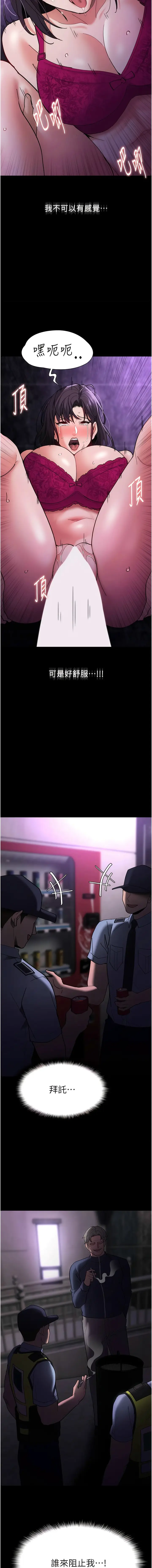 漫画《痴汉成瘾》第61话第14张图