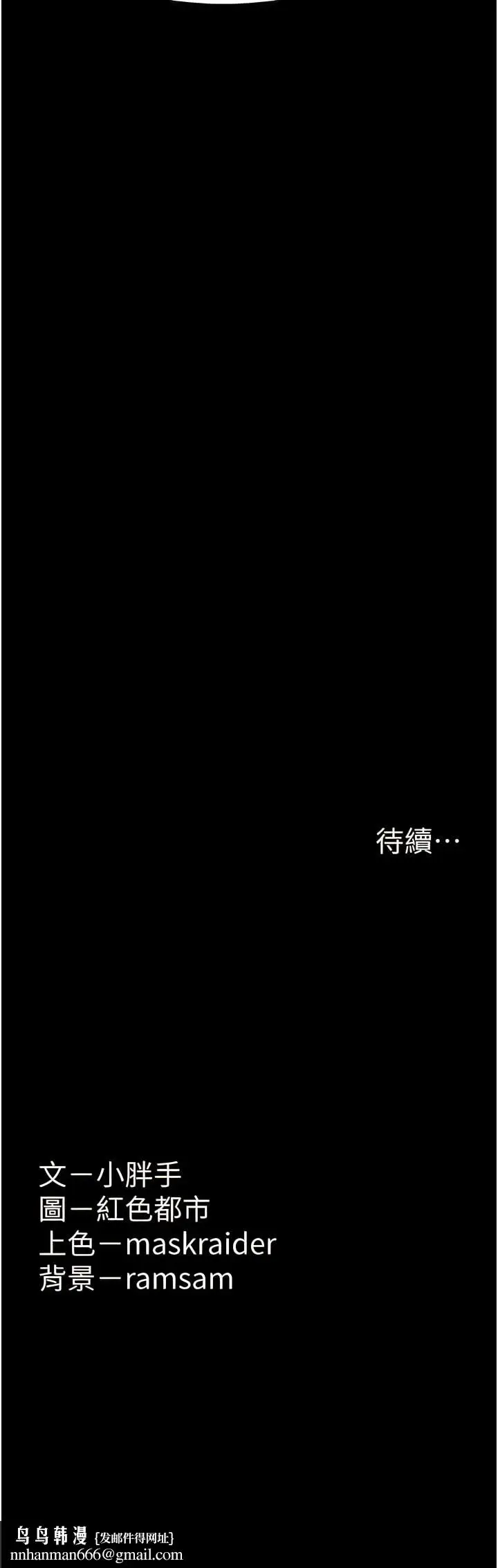 漫画《痴汉成瘾》第61话第17张图